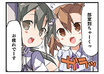 ほめられたいおとしごろ！