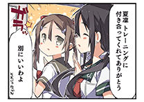 なかよしのにちじょう！