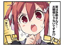スーパーおじょうさま！