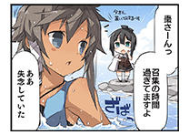 すなおになあれ！