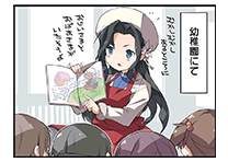 おなまえは？
