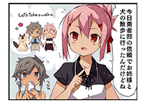 わんにゃんせんそう！